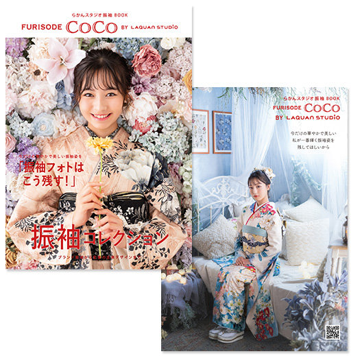 振袖レンタル 販売・卒業式袴レンタル「FURISODE CoCo」成人式と卒業式 